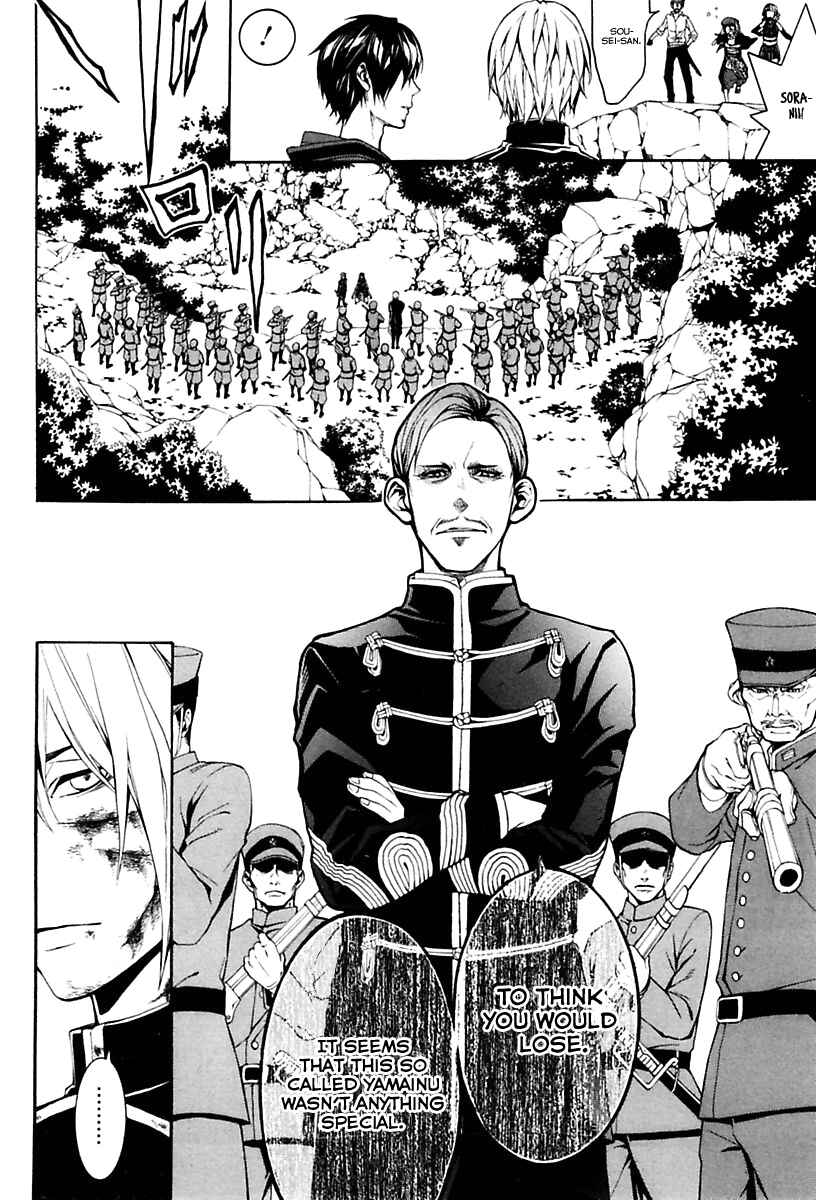 Page 36 Chapter 17 Donten ni Warau Gaiden