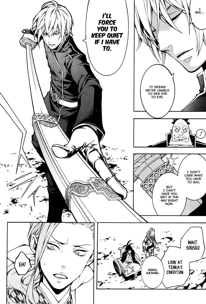 Page 11 Chapter 13 Donten ni Warau Gaiden