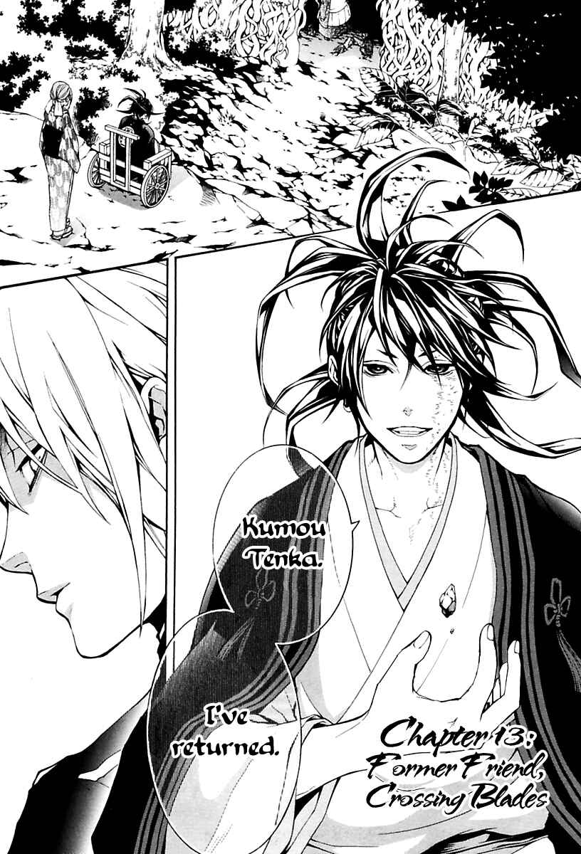 Page 2 Chapter 13 Donten ni Warau Gaiden