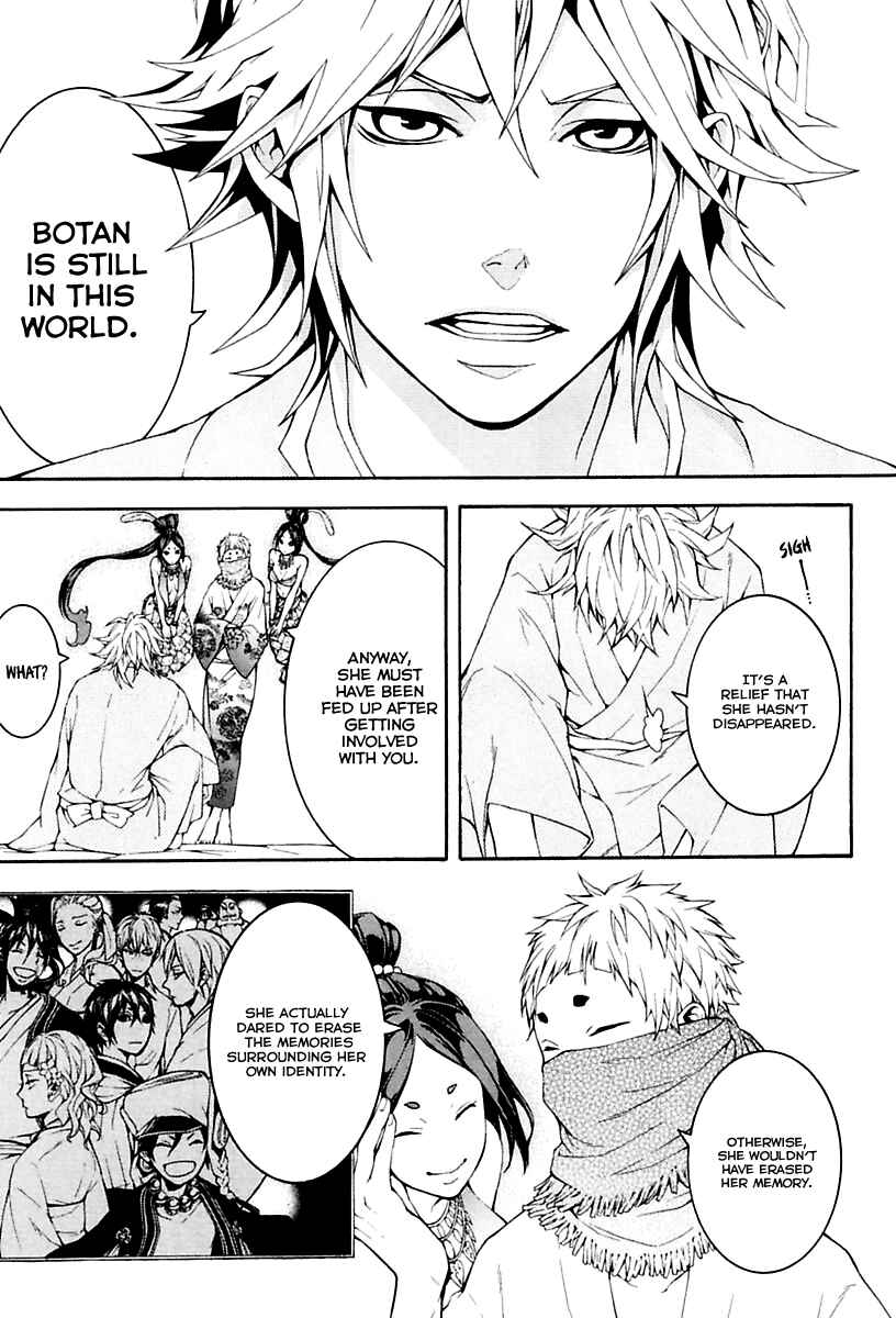 Page 16 Chapter 10.5 Donten ni Warau Gaiden