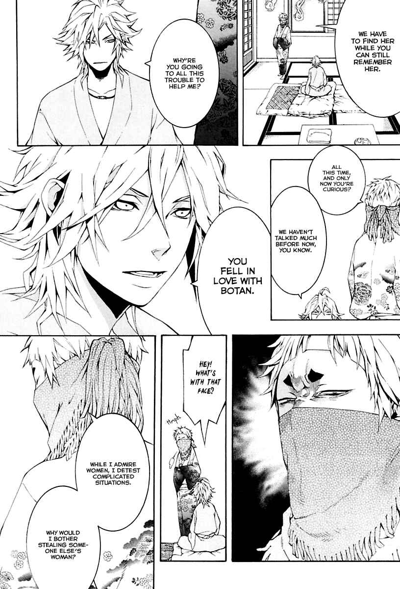 Page 19 Chapter 10.5 Donten ni Warau Gaiden