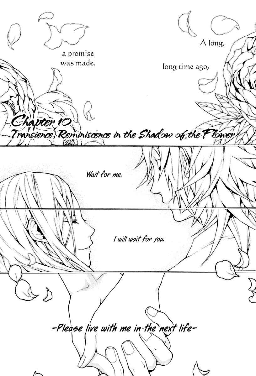 Page 6 Chapter 10.5 Donten ni Warau Gaiden