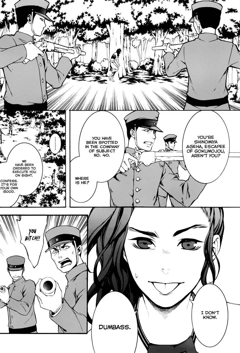 Page 15 Chapter 11 Donten ni Warau Gaiden