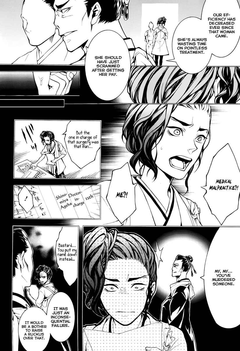 Page 4 Chapter 11 Donten ni Warau Gaiden