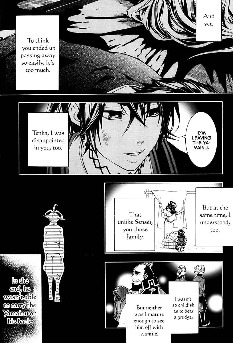 Page 22 Chapter 16 Donten ni Warau Gaiden