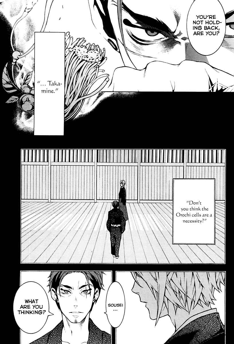 Page 6 Chapter 16 Donten ni Warau Gaiden