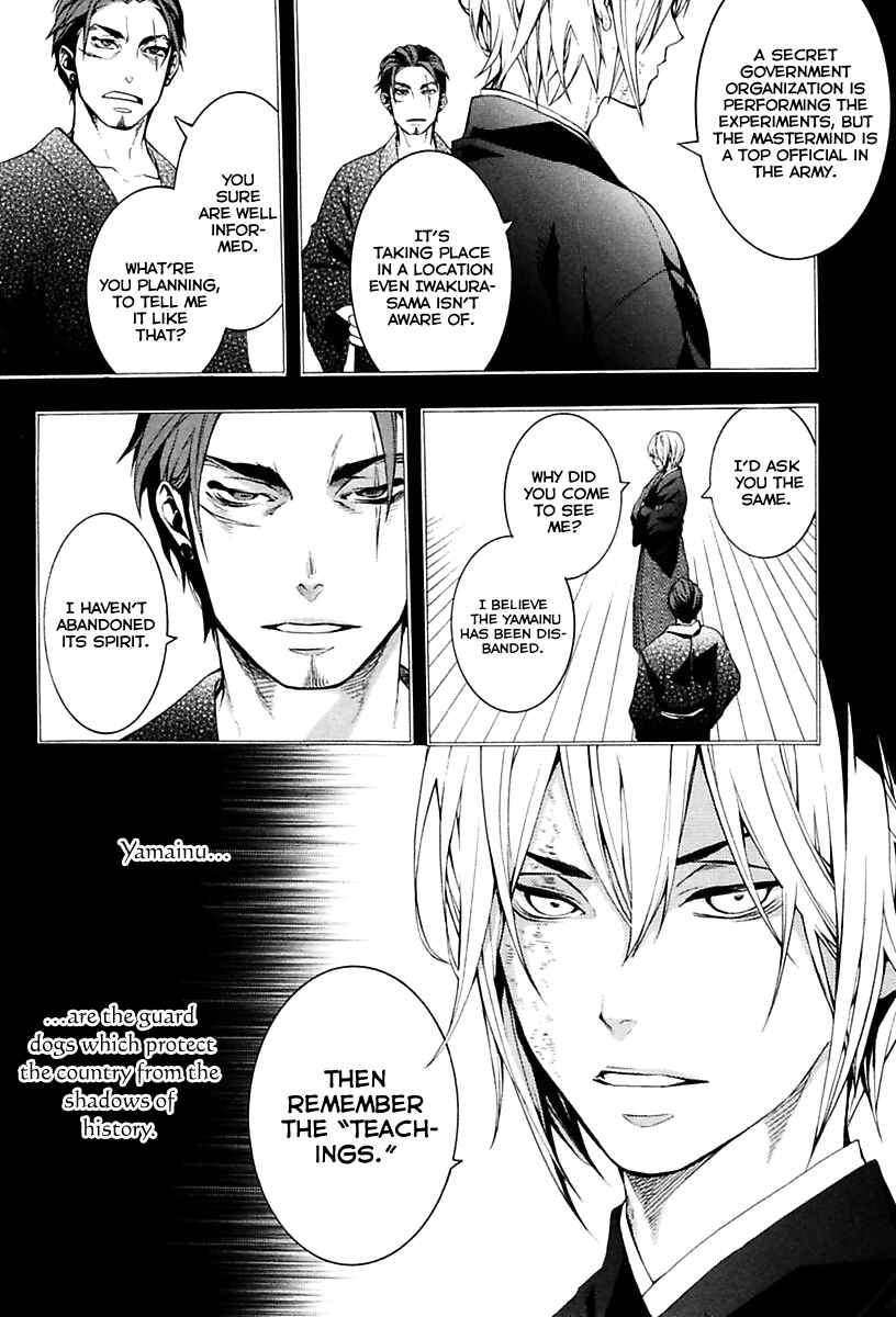 Page 7 Chapter 16 Donten ni Warau Gaiden
