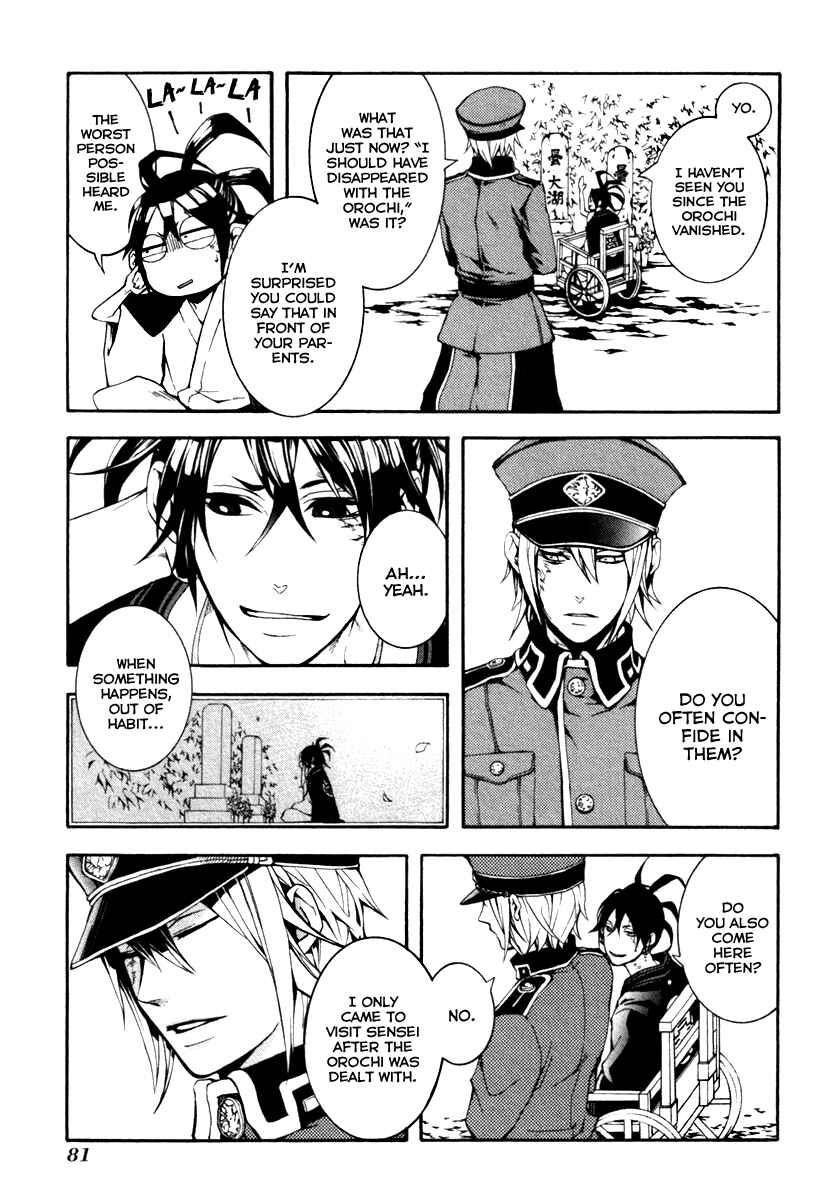 Page 10 Chapter 3 Donten ni Warau Gaiden