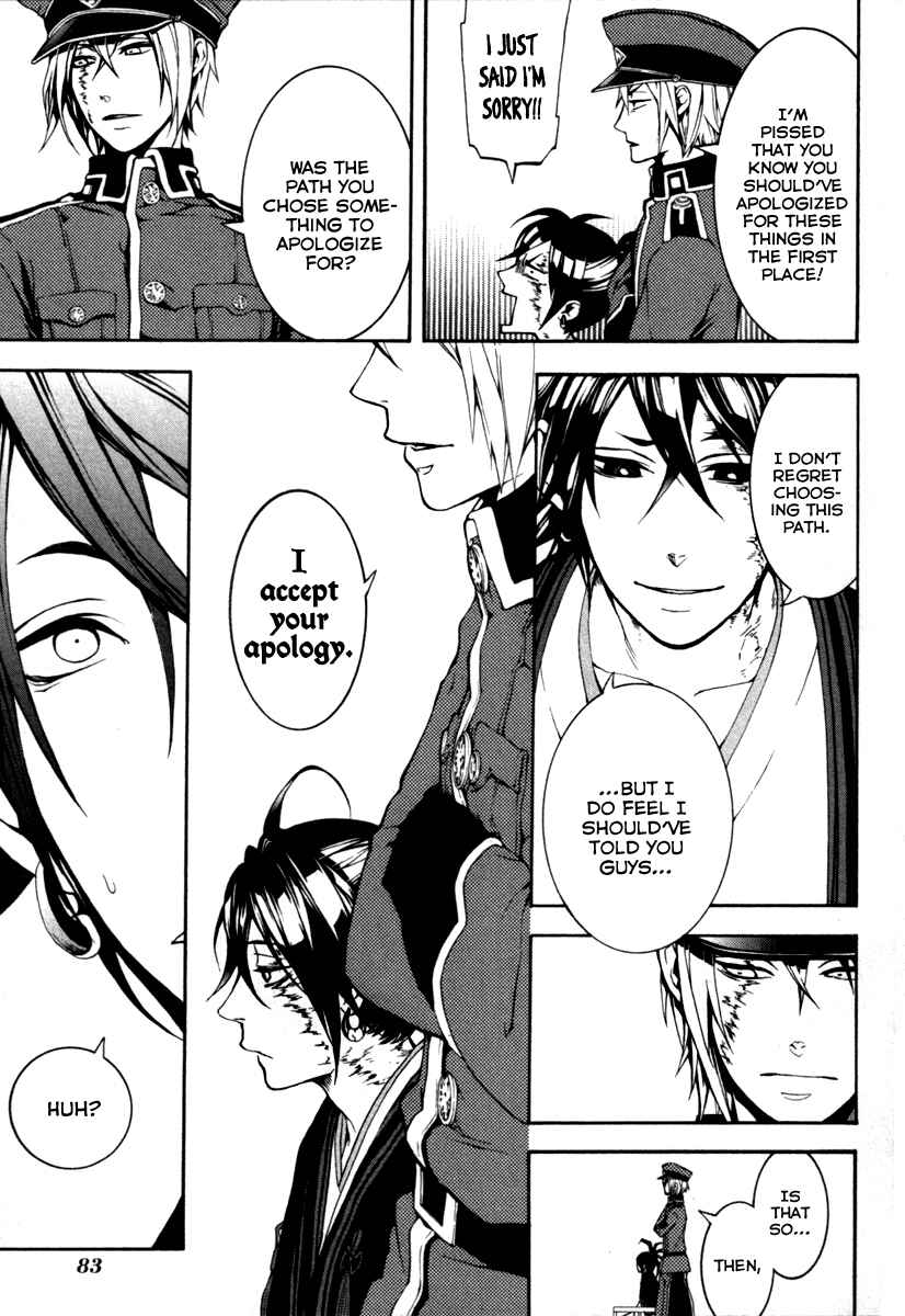 Page 12 Chapter 3 Donten ni Warau Gaiden