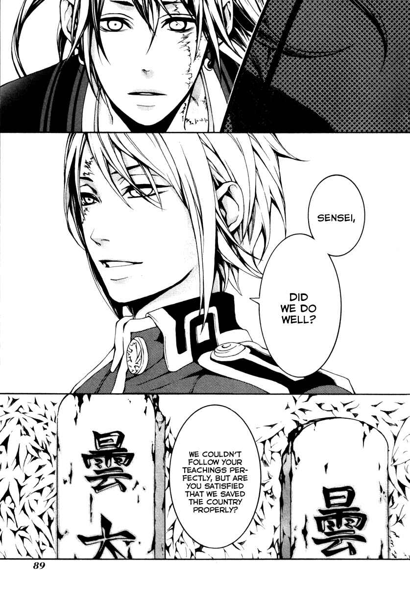 Page 17 Chapter 3 Donten ni Warau Gaiden