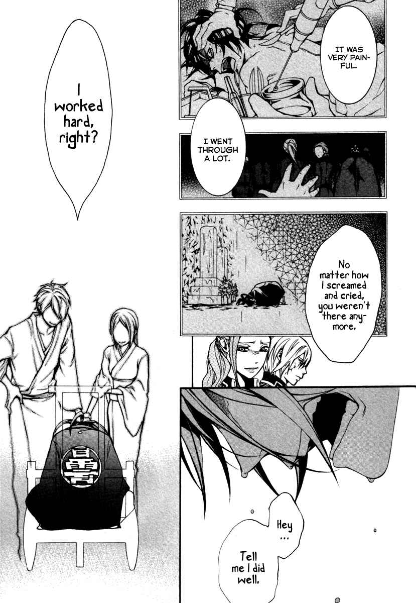 Page 21 Chapter 3 Donten ni Warau Gaiden