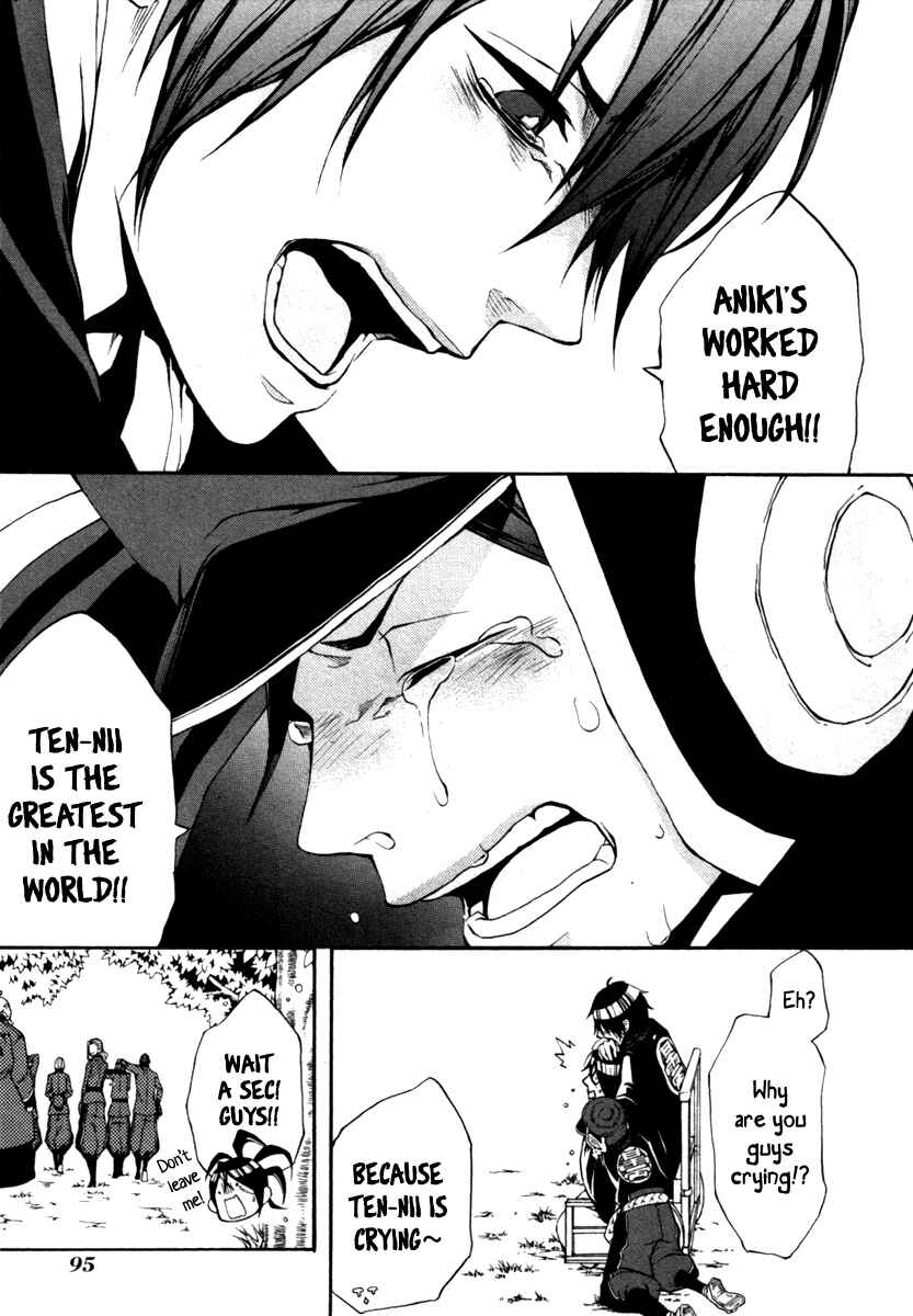 Page 23 Chapter 3 Donten ni Warau Gaiden