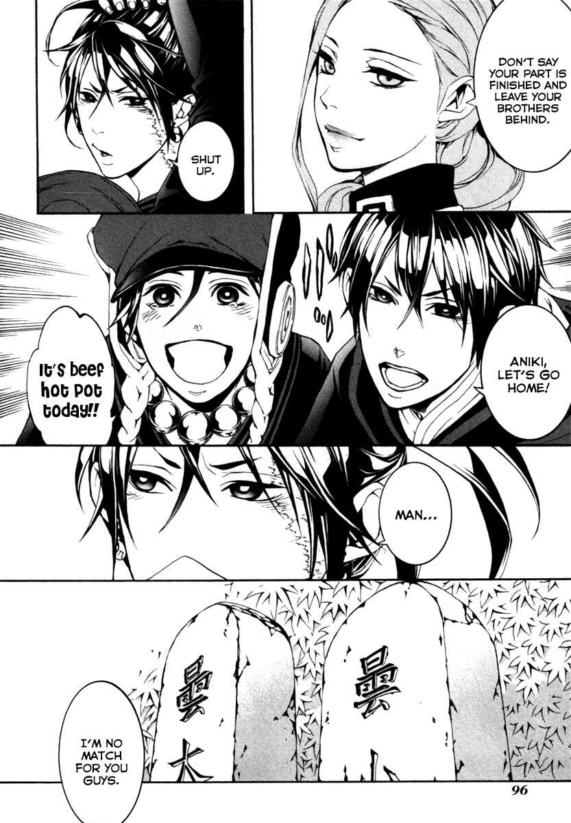 Page 24 Chapter 3 Donten ni Warau Gaiden