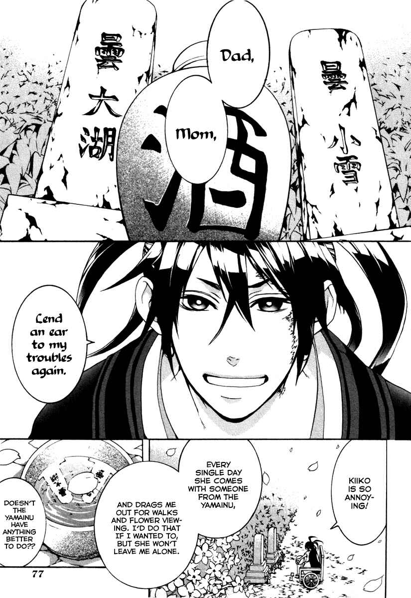 Page 6 Chapter 3 Donten ni Warau Gaiden