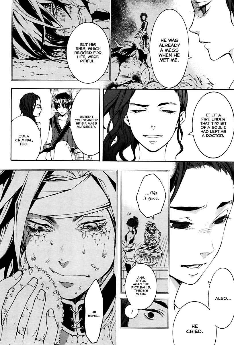 Page 11 Chapter 15 Donten ni Warau Gaiden