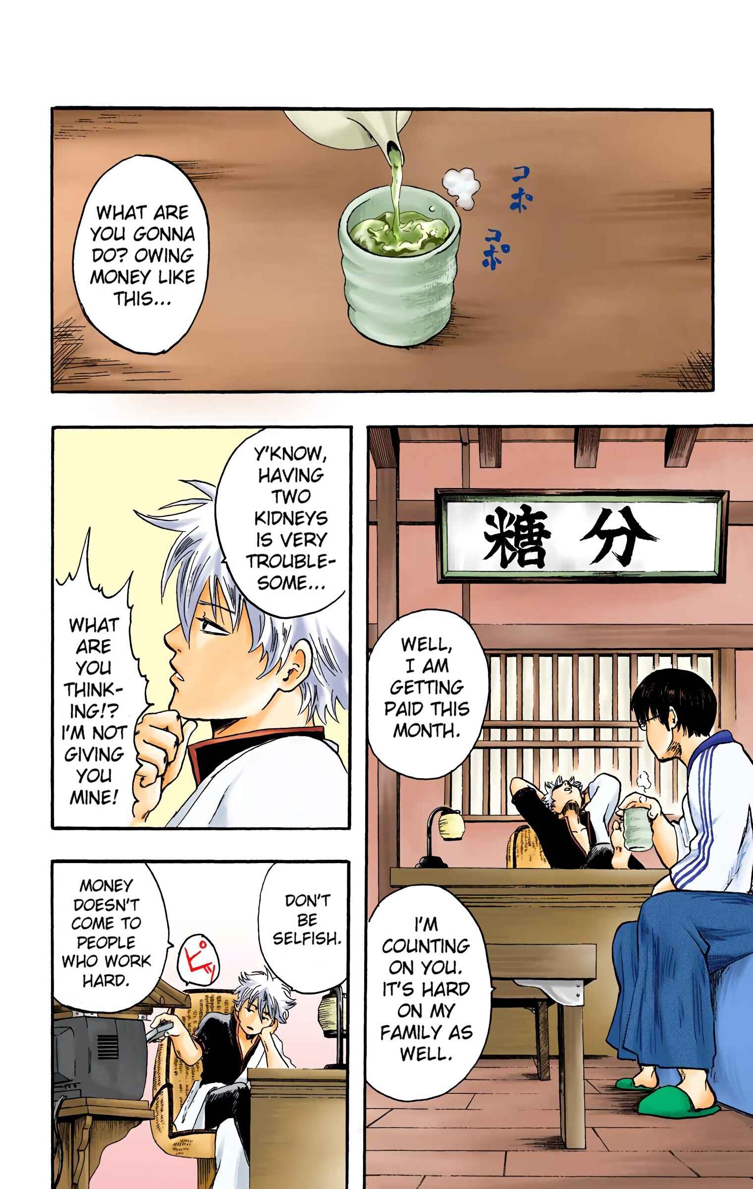 Page 4 Chapter 2 Gintama (Official Colored)