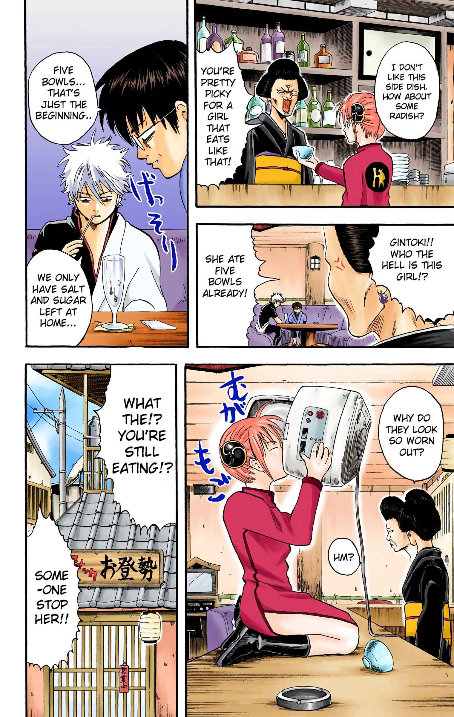 Page 2 Chapter 4 Gintama (Official Colored)