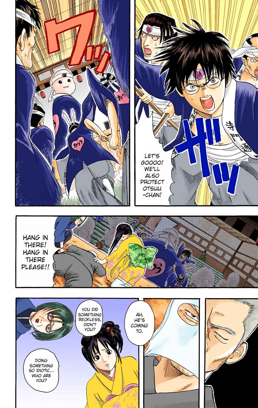 Page 17 Chapter 7 Gintama (Official Colored)