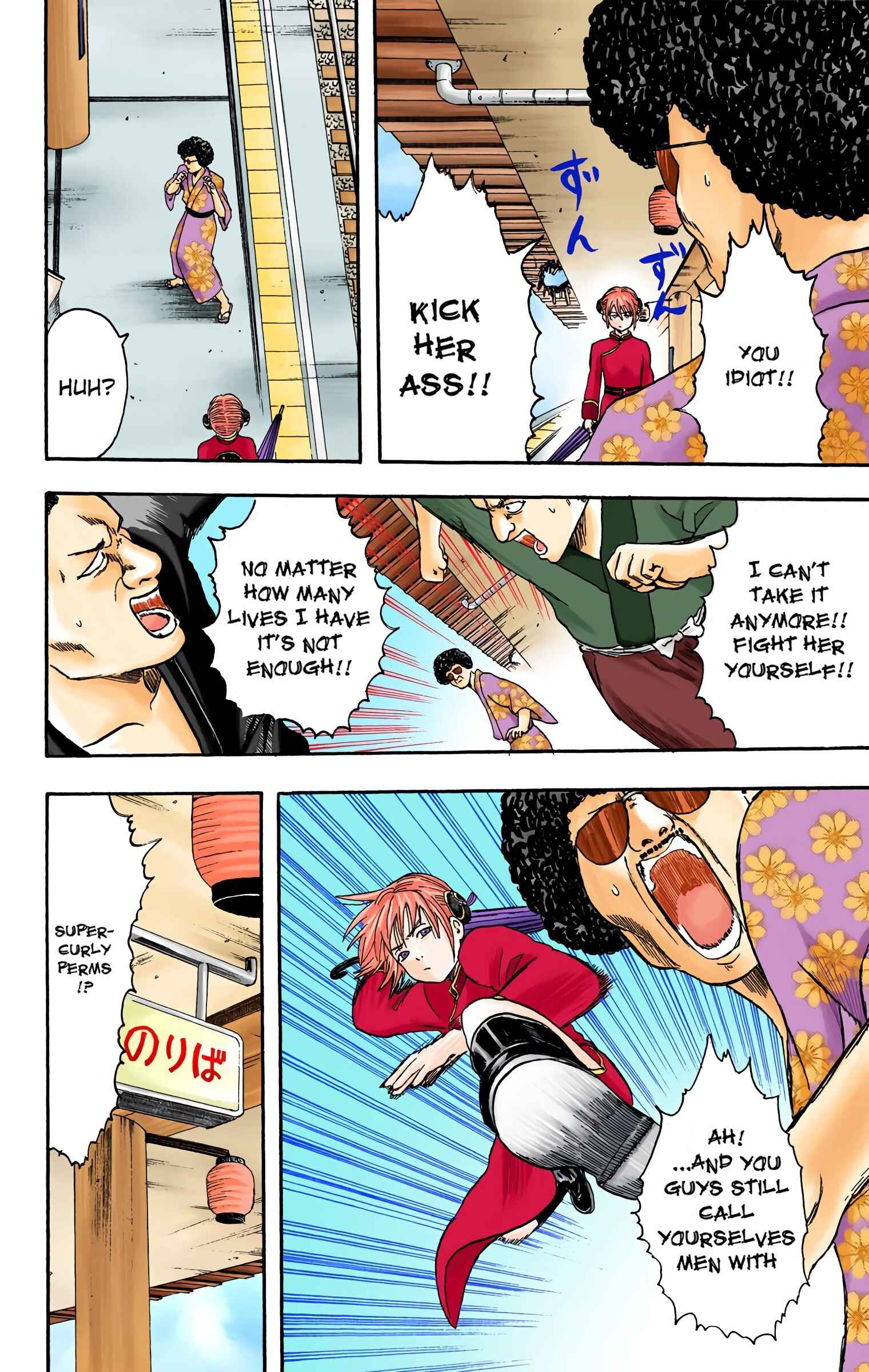 Page 22 Chapter 3 Gintama (Official Colored)