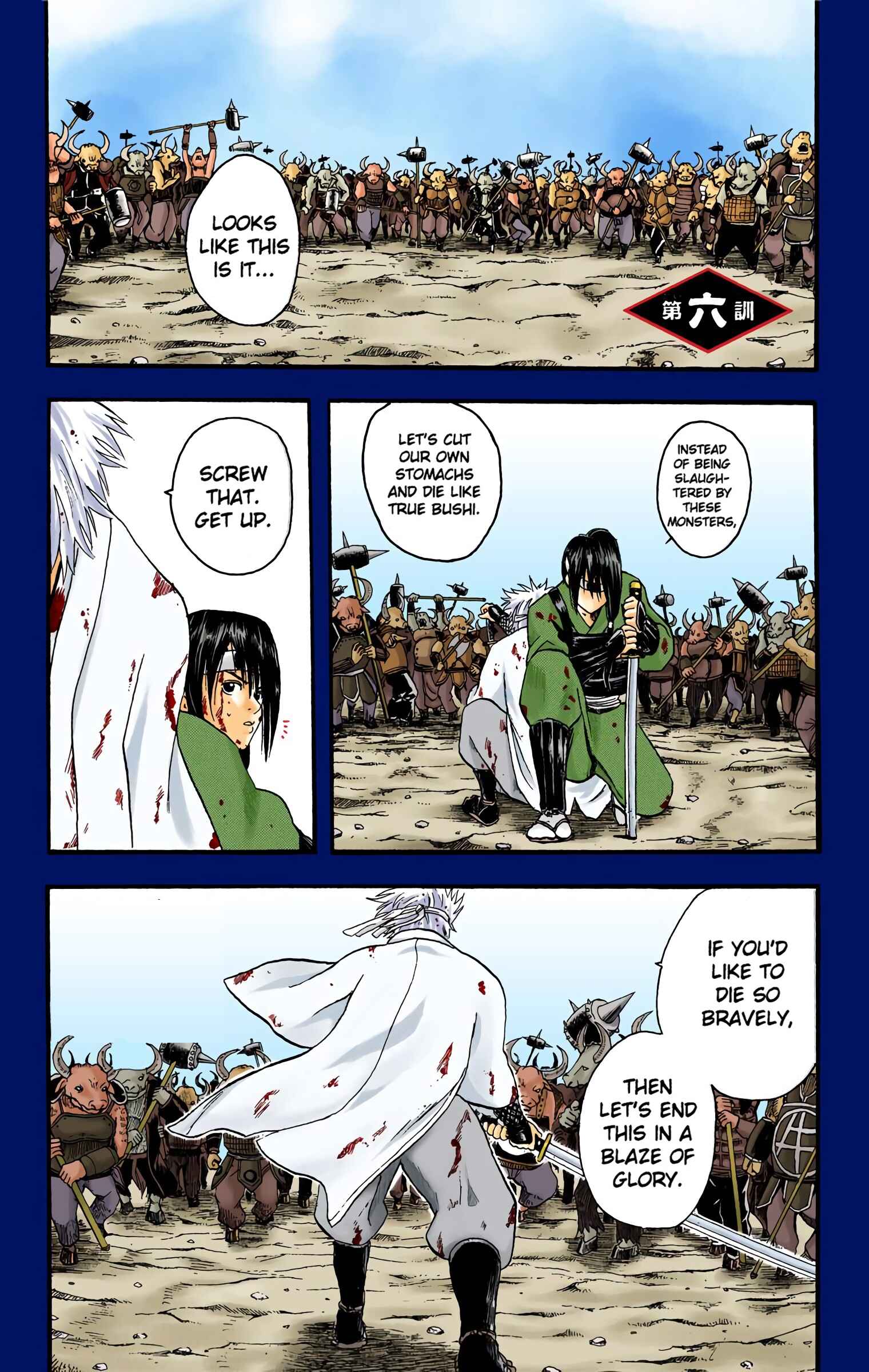 Page 1 Chapter 6 Gintama (Official Colored)