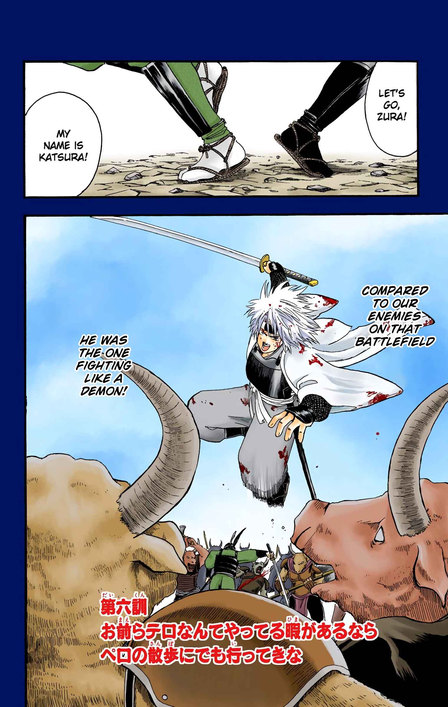 Page 2 Chapter 6 Gintama (Official Colored)
