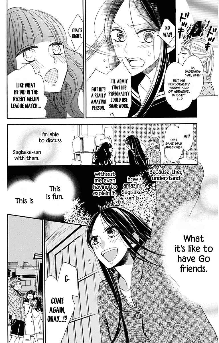 Page 12 Chapter 17 Hoshizora no Karasu