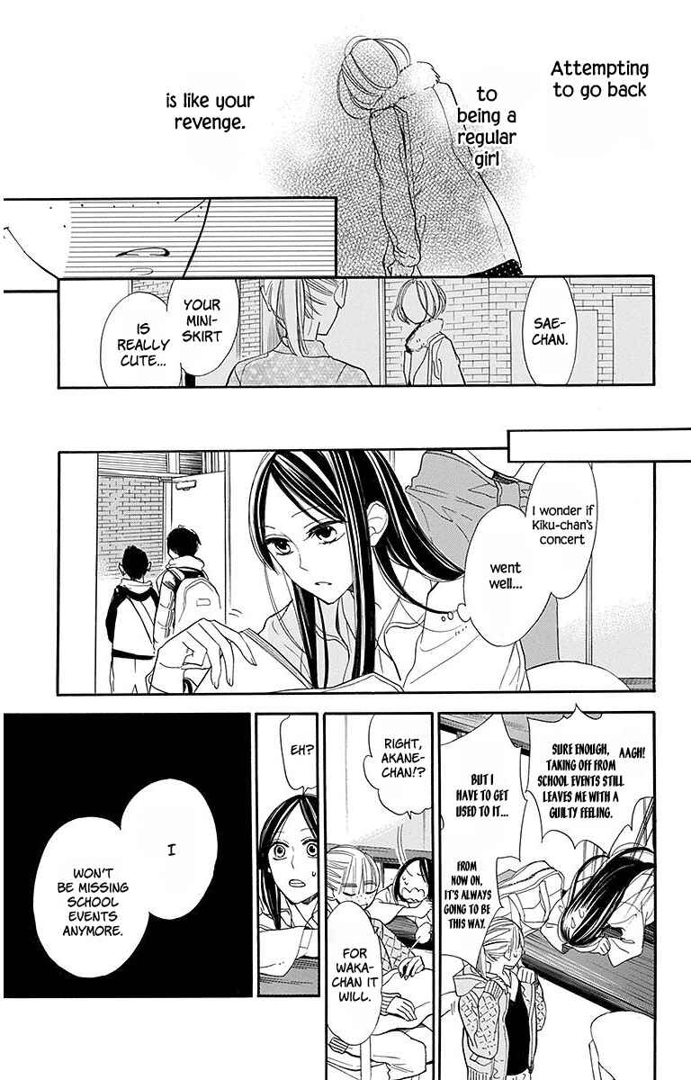 Page 17 Chapter 17 Hoshizora no Karasu