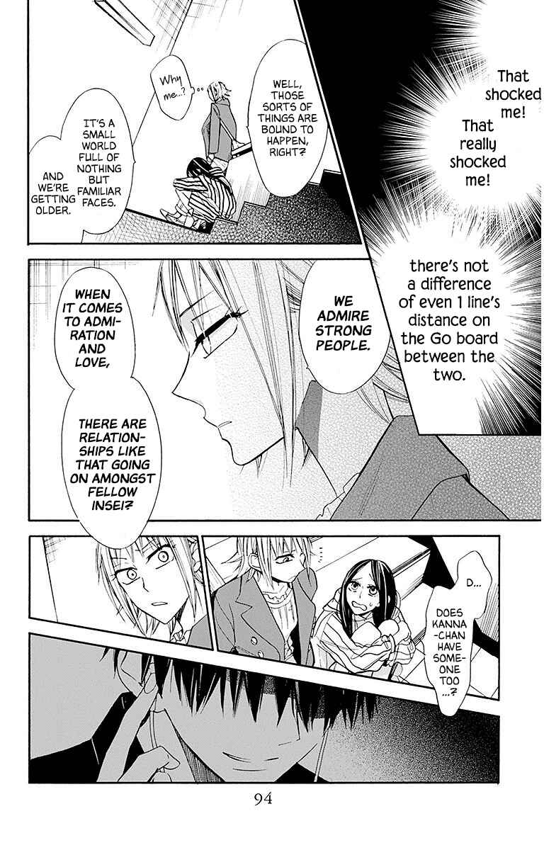 Page 12 Chapter 23 Hoshizora no Karasu