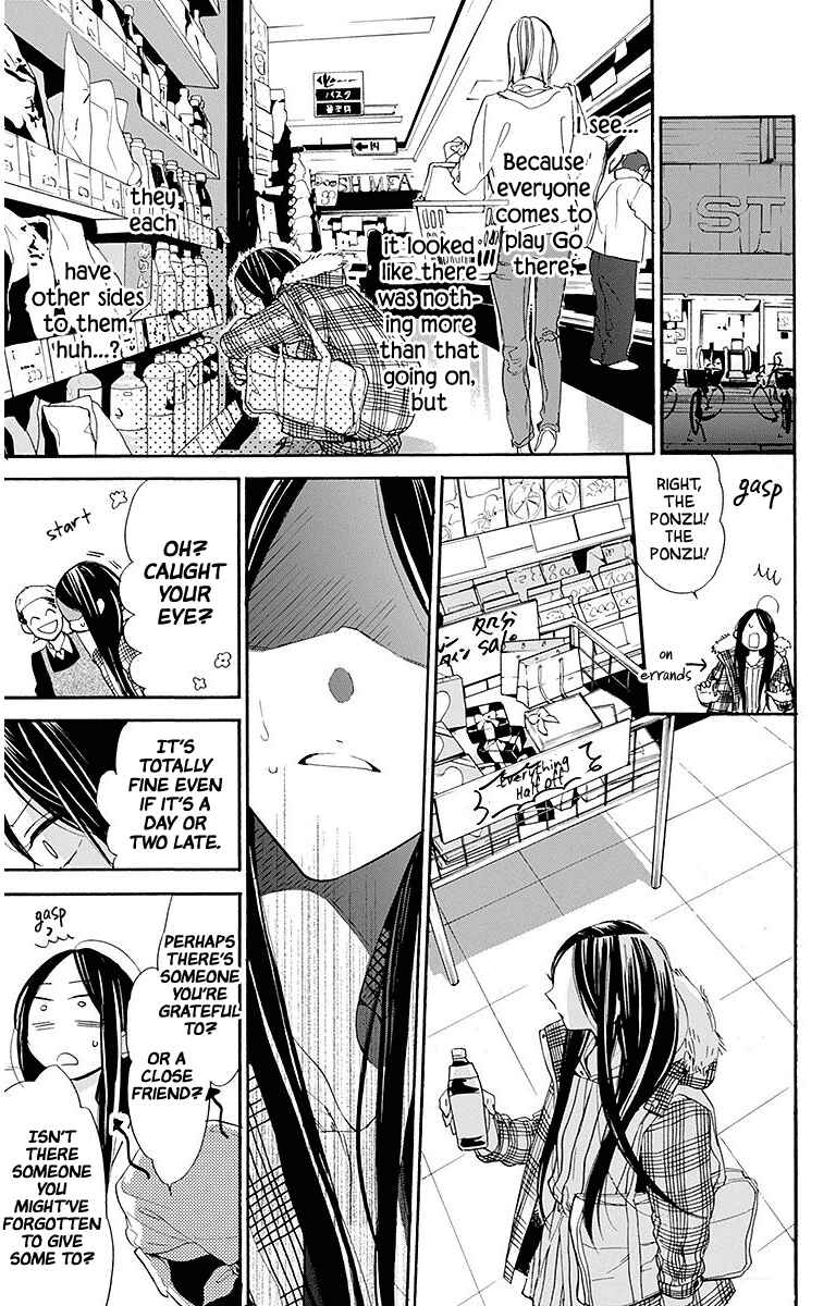 Page 15 Chapter 23 Hoshizora no Karasu