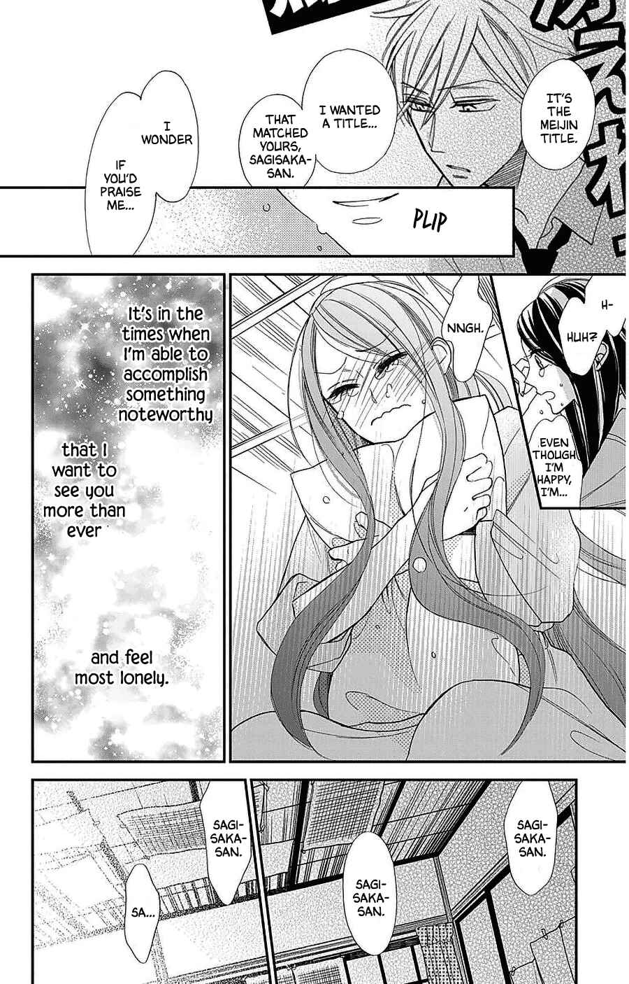 Page 16 Chapter 52 Hoshizora no Karasu