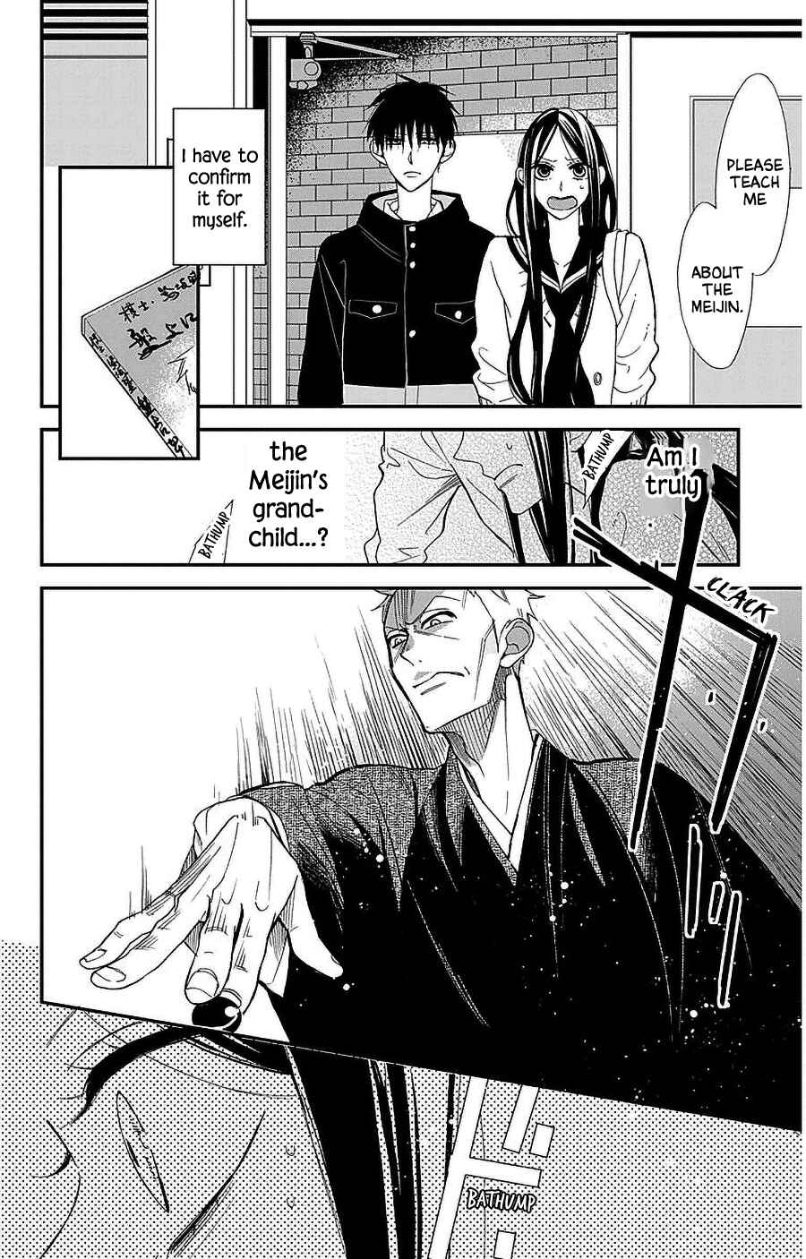 Page 16 Chapter 50 Hoshizora no Karasu