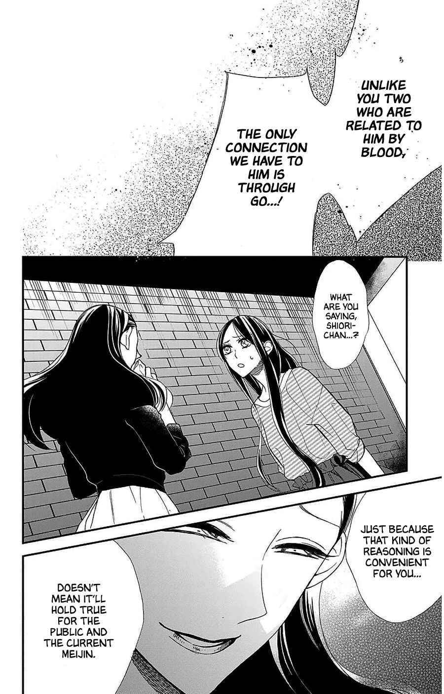 Page 23 Chapter 50 Hoshizora no Karasu
