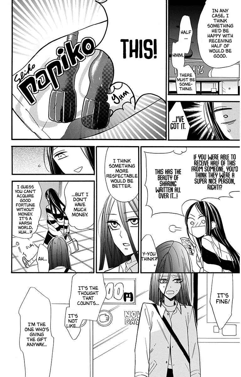 Page 16 Chapter 28 Hoshizora no Karasu