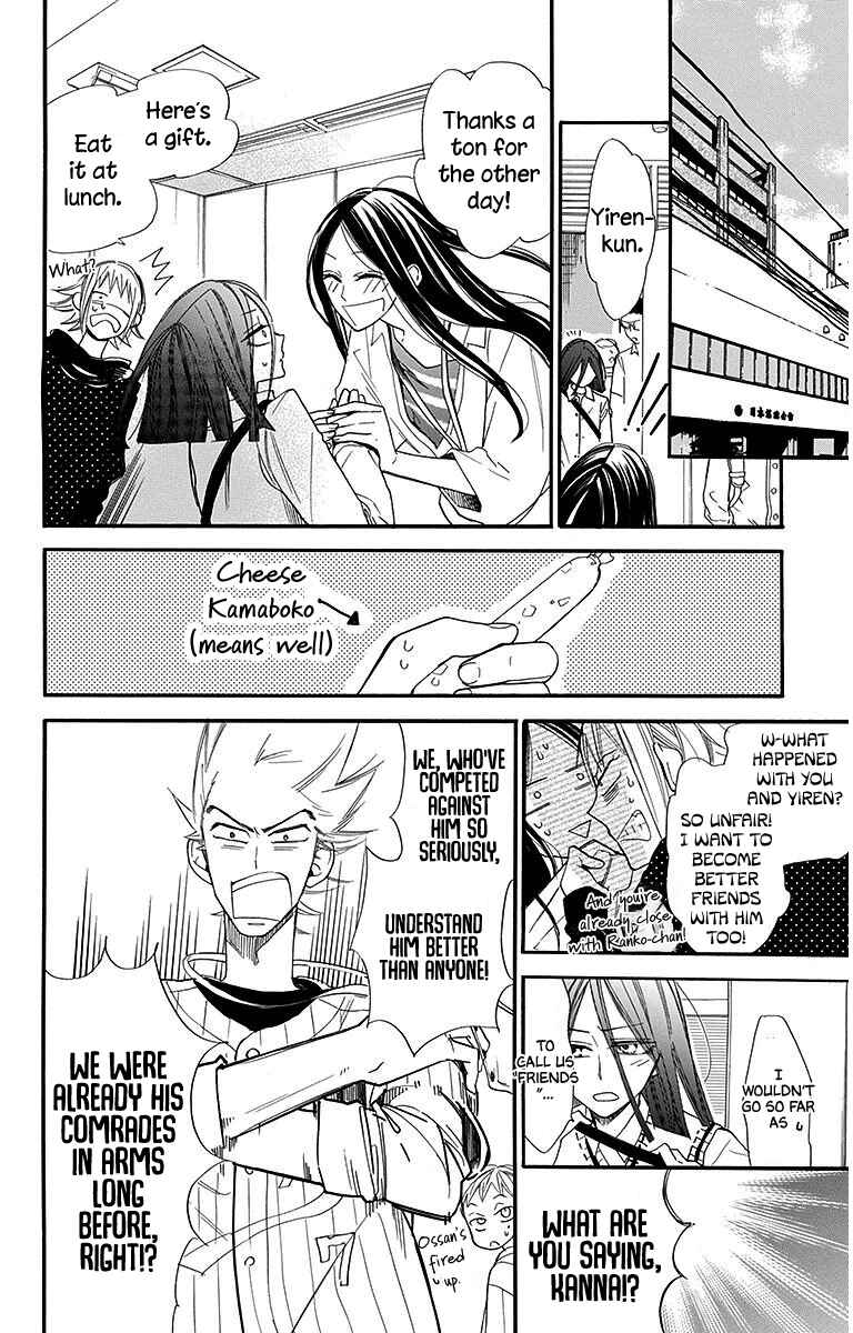 Page 22 Chapter 28 Hoshizora no Karasu