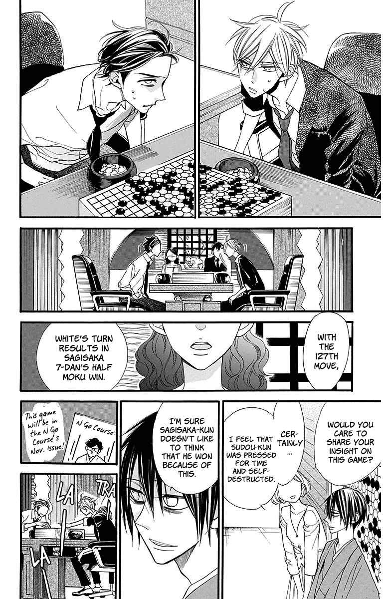 Page 12 Chapter 13 Hoshizora no Karasu