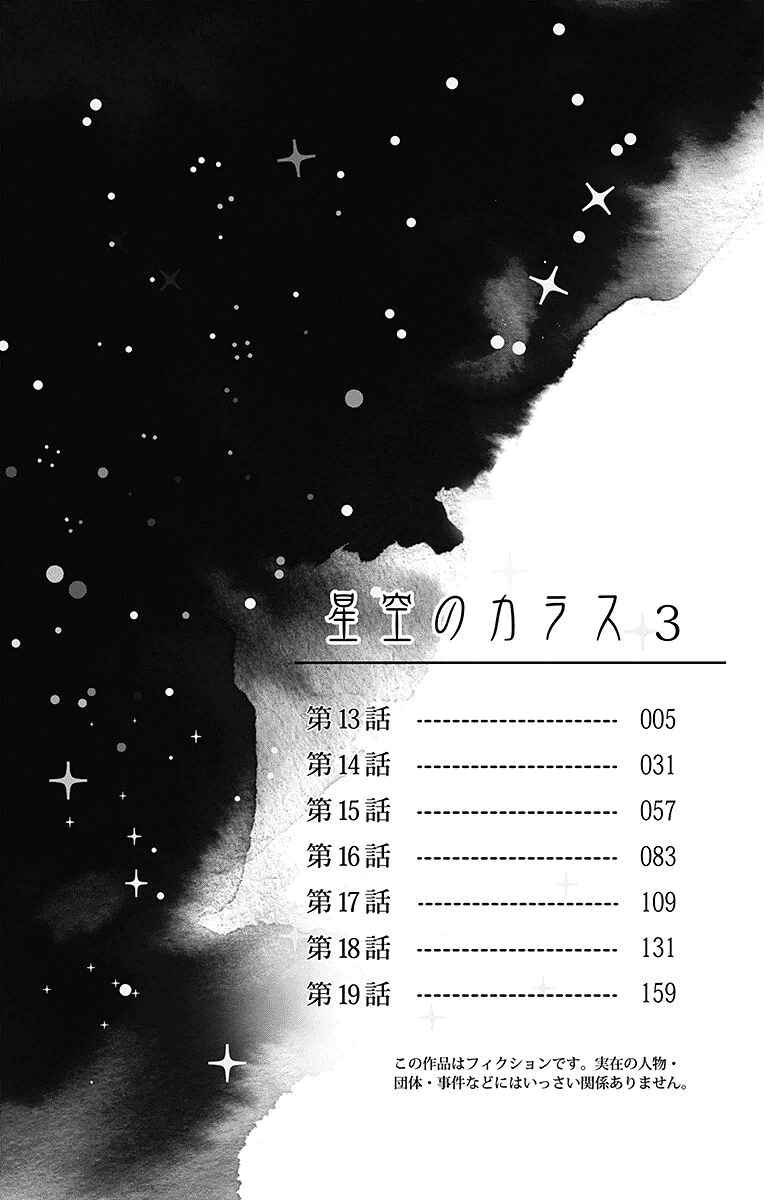 Page 4 Chapter 13 Hoshizora no Karasu