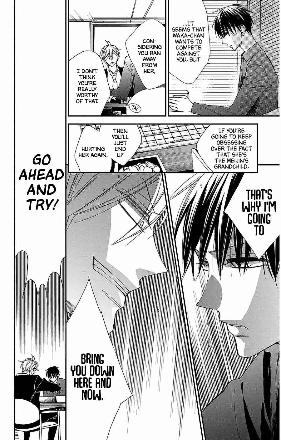 Page 11 Chapter 53 Hoshizora no Karasu