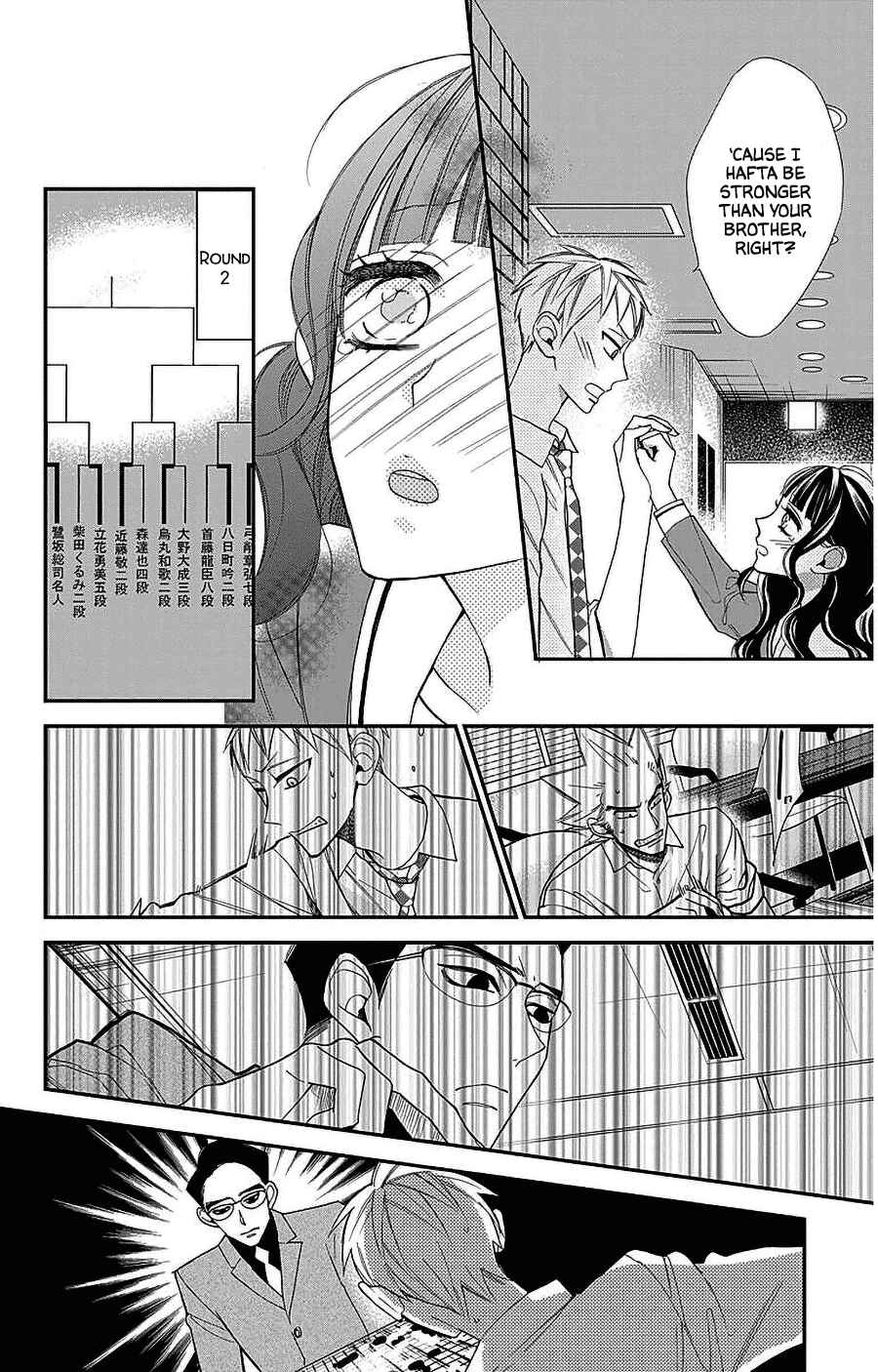 Page 7 Chapter 53 Hoshizora no Karasu