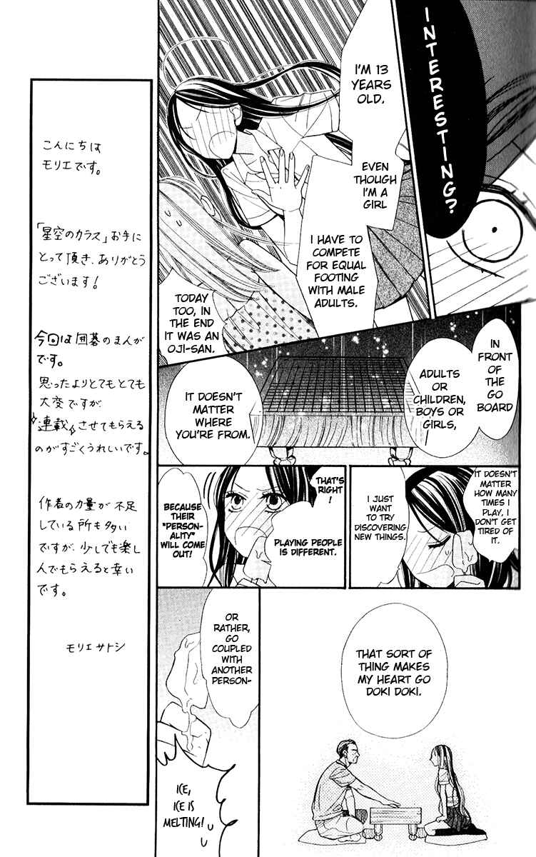 Page 24 Chapter 1 Hoshizora no Karasu