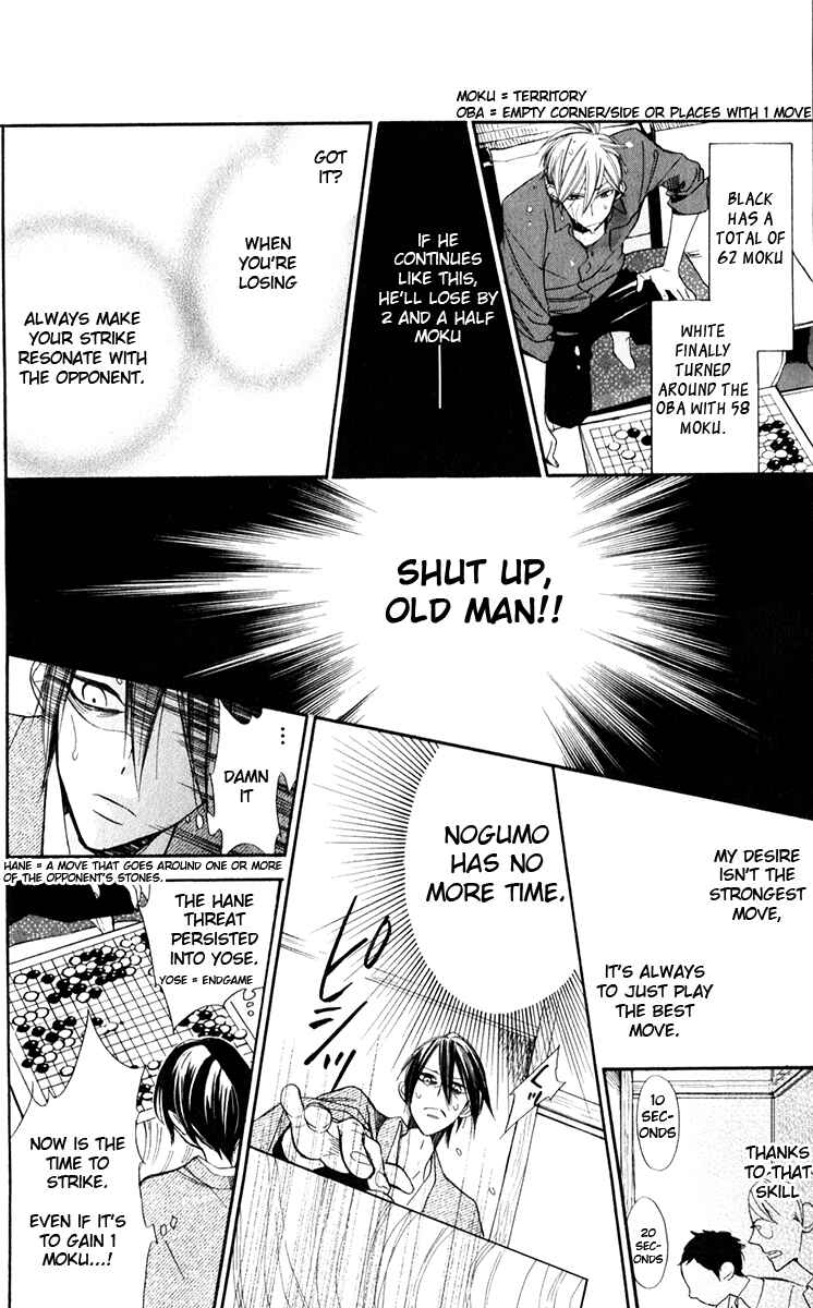 Page 43 Chapter 1 Hoshizora no Karasu