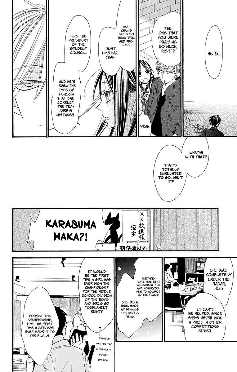 Page 13 Chapter 8 Hoshizora no Karasu
