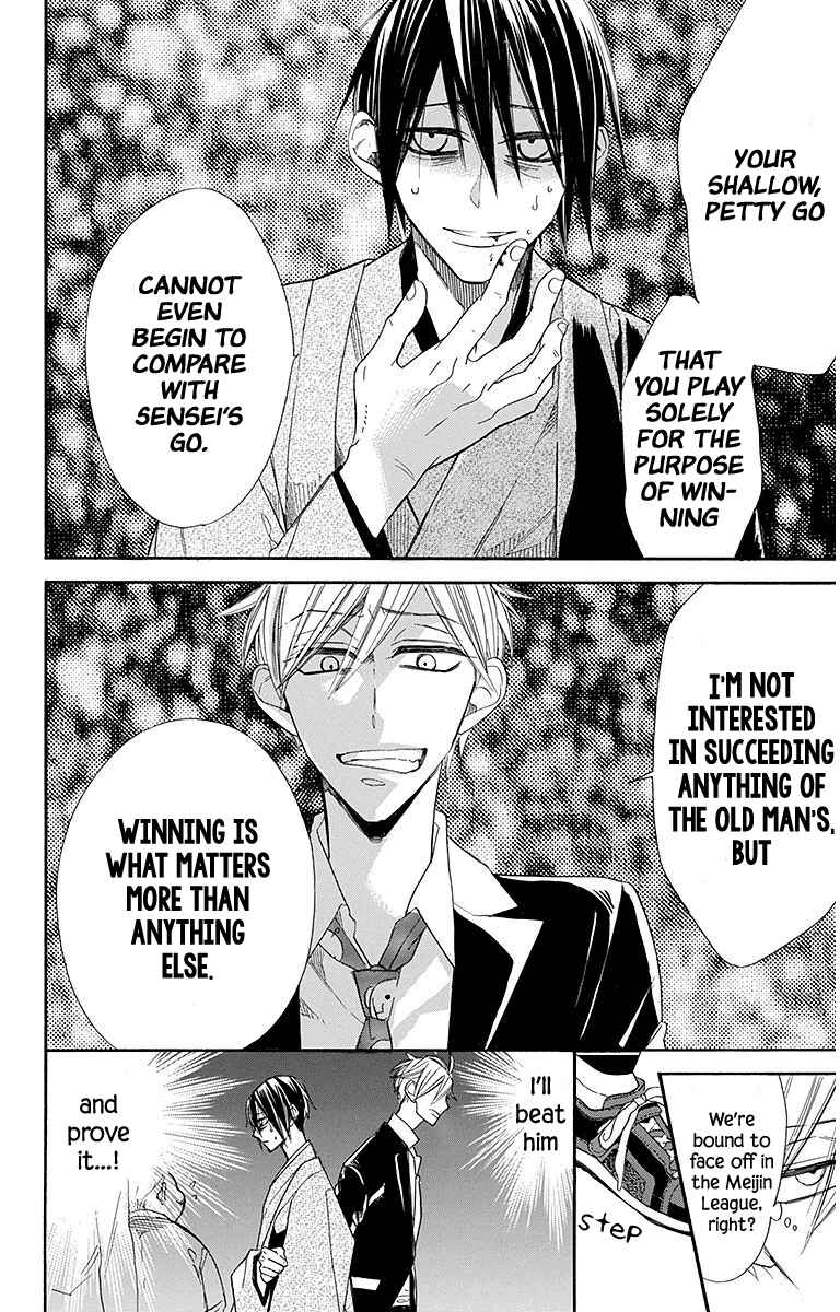 Page 10 Chapter 22 Hoshizora no Karasu