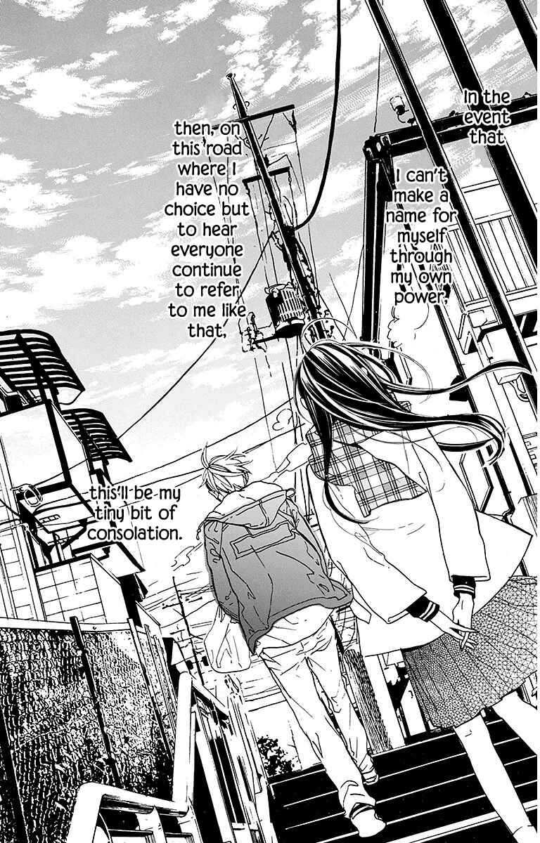 Page 26 Chapter 22 Hoshizora no Karasu