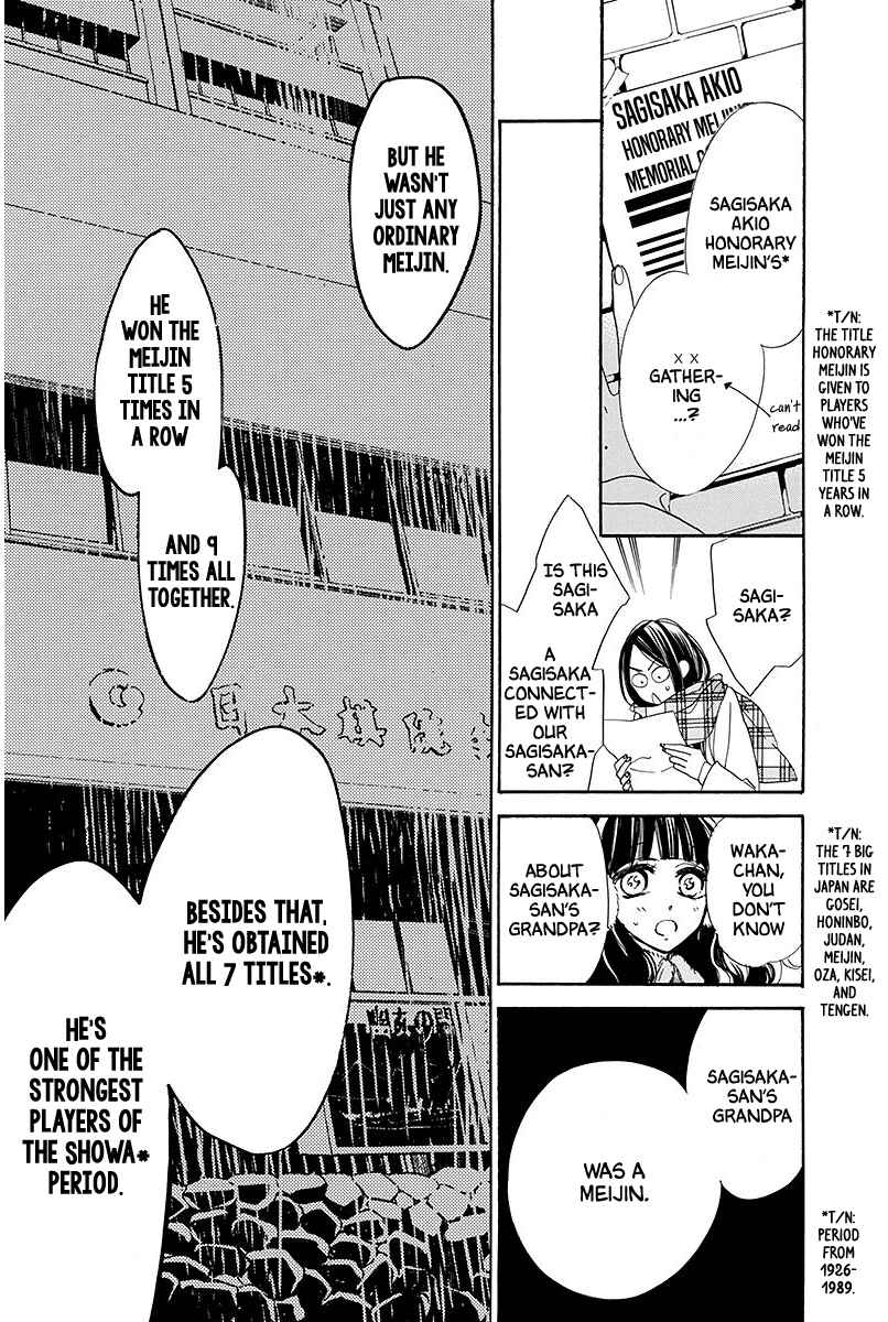 Page 5 Chapter 22 Hoshizora no Karasu