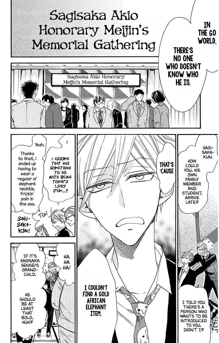Page 6 Chapter 22 Hoshizora no Karasu