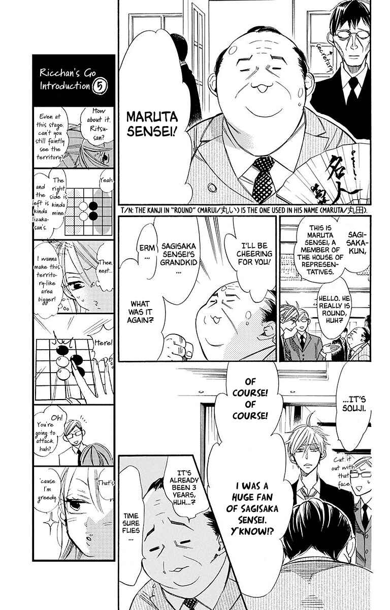 Page 7 Chapter 22 Hoshizora no Karasu
