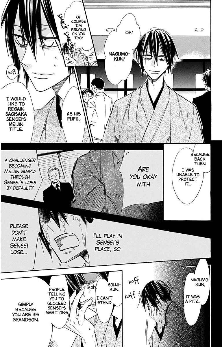 Page 9 Chapter 22 Hoshizora no Karasu