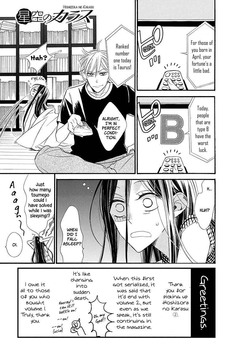 Page 5 Chapter 6 Hoshizora no Karasu