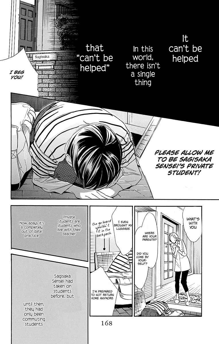 Page 5 Chapter 12 Hoshizora no Karasu