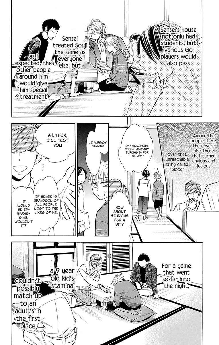 Page 7 Chapter 12 Hoshizora no Karasu